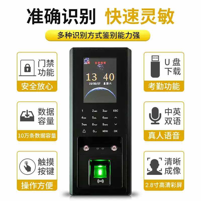 人脸指纹密码刷卡门禁一体机面部考勤打卡机玻璃门磁力锁门禁系统