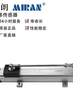 米朗MTMD/MTMD2磁感应滑块式位移传感器高精度无接触式位移传感器