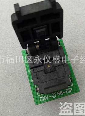 QFN8/DIP DFN8烧录座测试座CNV-QFN8-DIP转换座连接器编程座6X5MM