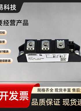 MCC26-08iO8B MCC26-12iO8B MCC26-14iO8B -16iO8B可控硅现货