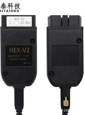 VAGCOM VAG HEX V2 V25.3 ATMEGA162+FT232 VCDS 多语言可选