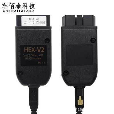 VAGCOM VAG HEX V2 V25.3 ATMEGA162+FT232 VCDS 多语言可选