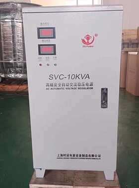 全自动单相交流稳压器220V TND1(SVC)-15/20/25/30KVA