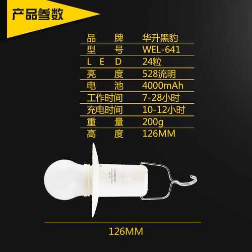 LED节能家用充电灯泡室内外停电应急灯泡户外防水夜市地摊露营灯