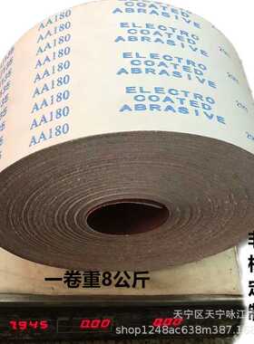 小太阳TJ135砂布卷耐磨软砂布带6寸家具金属打磨木工砂纸砂带厂家