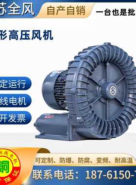 RB-022H环形风机1.5KW高压鼓风机RB-033H耐高温工业吸风机