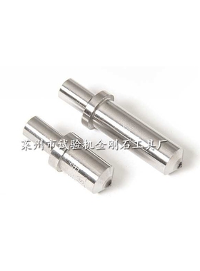 硬度计测头  HRC/HV/HK/HS/HRG/HVG/HMG型金刚石测头 金钢石压头