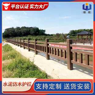 福建景区混凝土仿木护栏户外河道栈道围栏仿树藤栏杆水泥仿木护栏