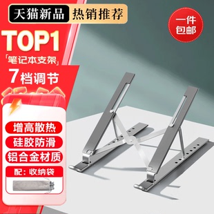 机械革命极光X电脑支架 笔记本散热器风扇16英寸铝合金可升降增高办公支架折叠便携式桌面支撑架托