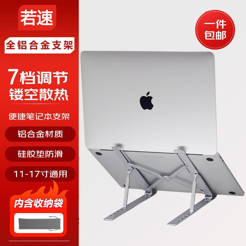 适用于苹果MacBook air/pro电脑支架13/14/15/16便携立式全尺寸增高架办公折叠架镂空托架笔记本铝合金支架