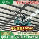 畅工厂房工业大吊扇7米仓库强大风力永磁变频纯铜电机车间大风扇