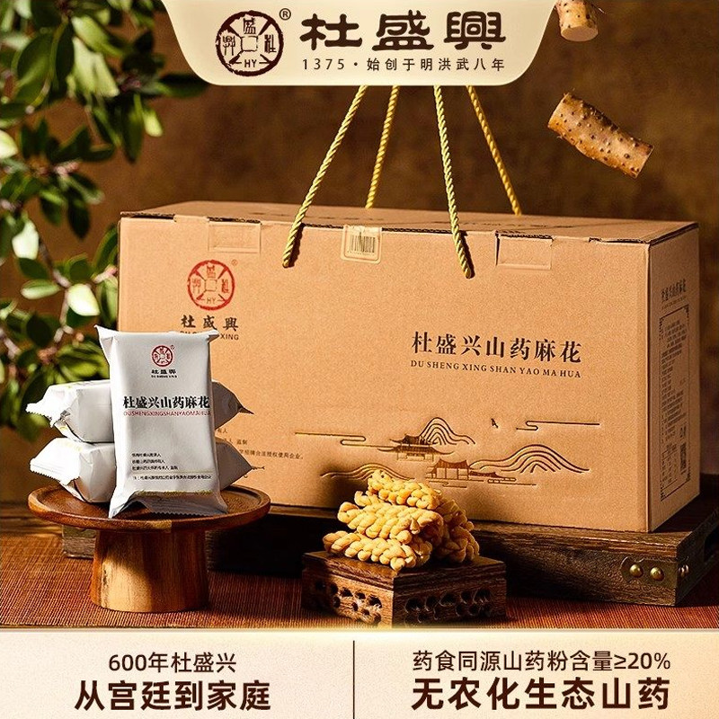 杜盛兴山药麻花650年老字号道地山药轻油减腻独立装便携麻花箱装