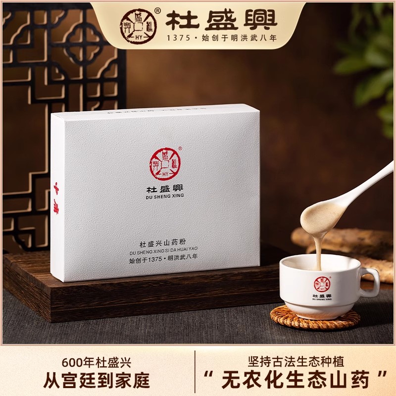 杜盛兴怀山药古法麸炒无农化生态