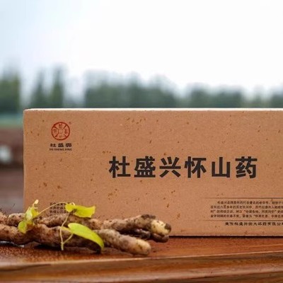 杜盛兴怀山药霜降2025年新挖山药
