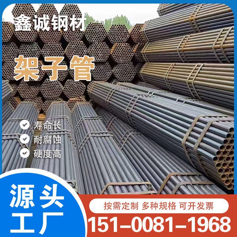 建筑工地6米架子管1.5寸架子钢管脚手架钢管48架子管建筑外架钢管