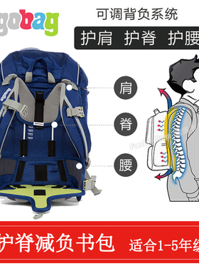 ergobag儿童小学生减负护脊书包1-6年级男女超轻减重双肩背包