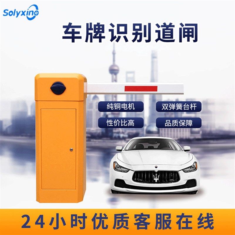 小区直杆栅栏杆道闸停车场车牌识别道闸一体机大功率纯铜电机道闸