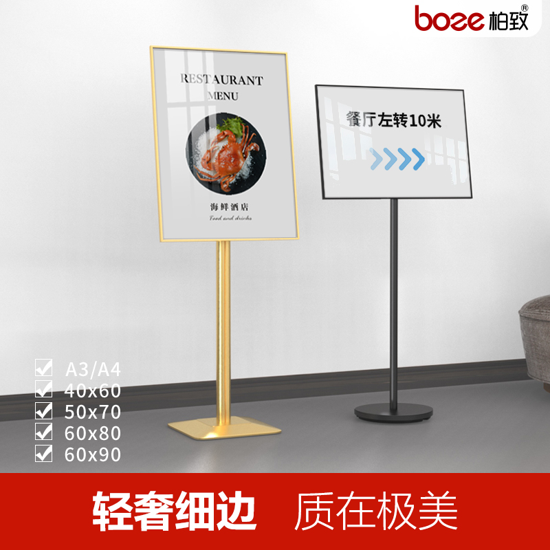 指示牌标识牌立式水牌告示牌A3金色展示架酒店导向牌A4立牌展示牌