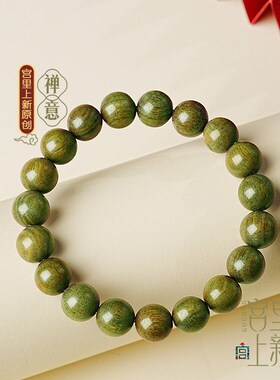宫里上新绿檀木手串男士盘玩天然木头檀香木质冷门文玩绿色手链女