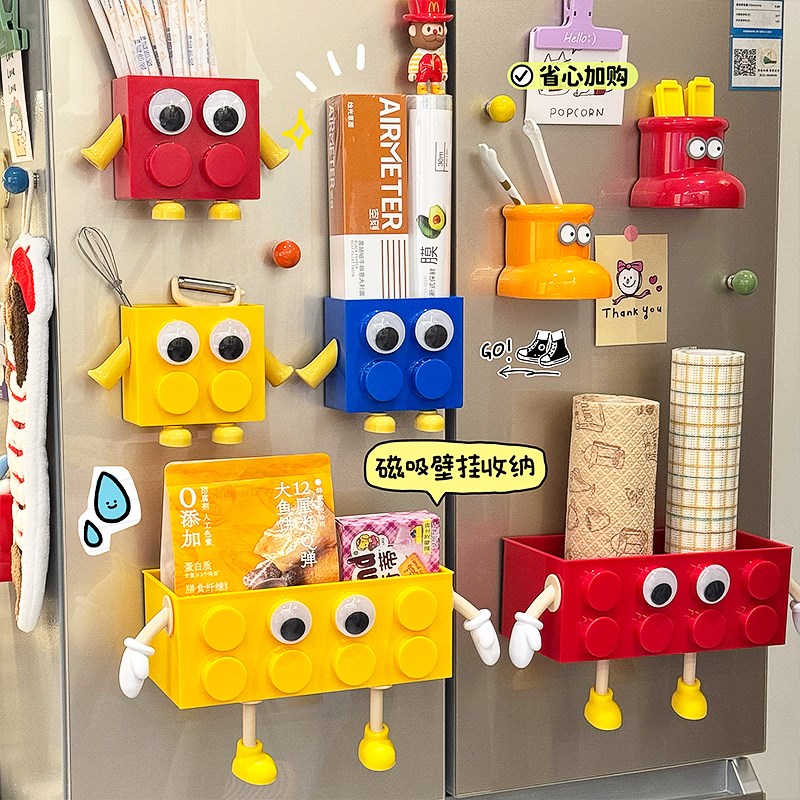 积木冰箱磁吸收纳盒进门口放钥匙刀叉勺子筷子小东西侧面侧壁挂架