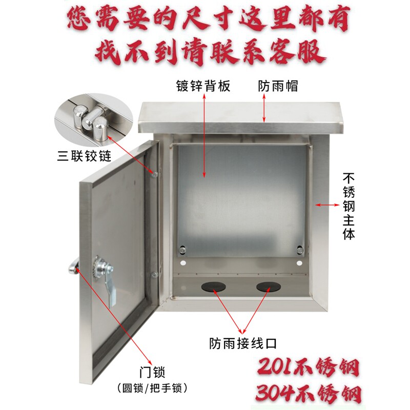 304不锈钢配电箱201防雨箱明装监控防水开关盒子充电箱户外电表箱