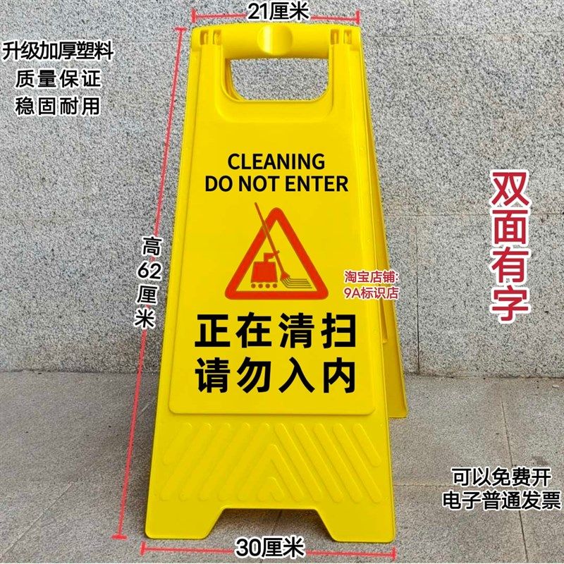 清洁卫生间暂停使用标志牌警告示提示酒店客房厕所正在打扫保洁中