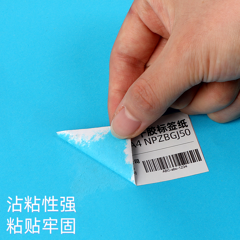 古德光面哑光不干胶打印纸A4自粘高光亚光背胶纸标签纸激光喷墨条