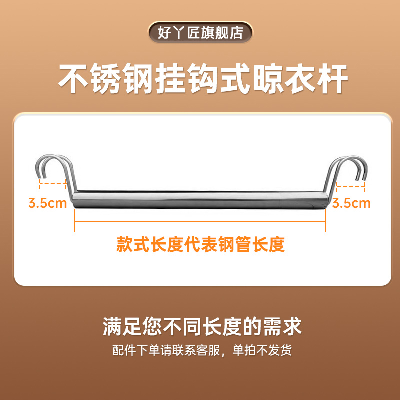 货架衣柜挂衣杆衣帽间置物架衣柜适配挂衣杆钩子挂衣杆不锈钢横杆