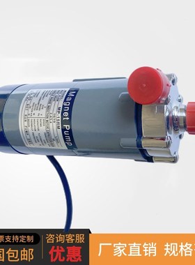 MP15RM20RM30RM40RM不锈钢耐腐蚀磁力循环泵耐高温离心化工食品泵