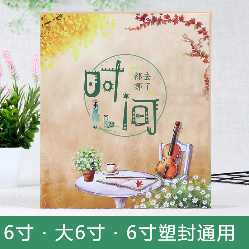 相册影集200张插页式家庭宝宝儿童成长纪念册礼物毕业大容量大6寸