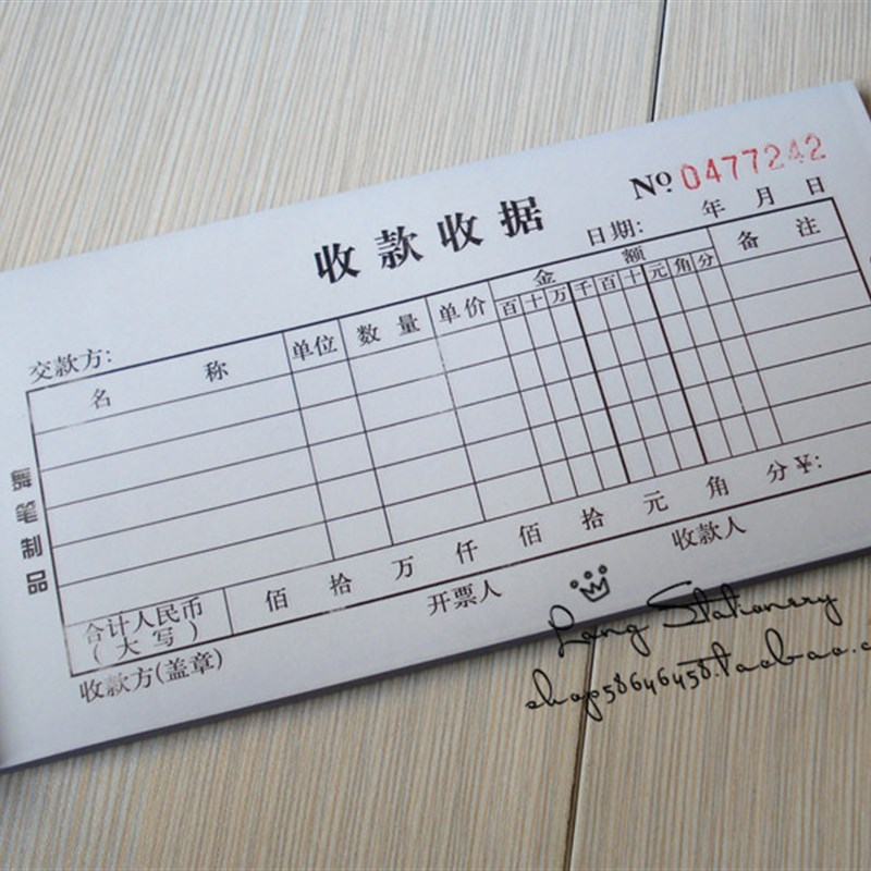 舞笔纸品54K三联收款收据付款凭证二联收据单栏凭证财务清晰复写