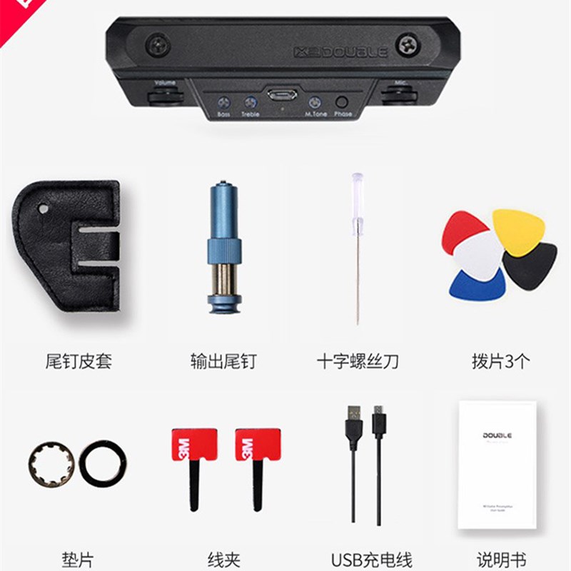 德博DOUBLE吉他拾音器免开孔无线蓝牙X2专用民谣木吉他X0扩音器