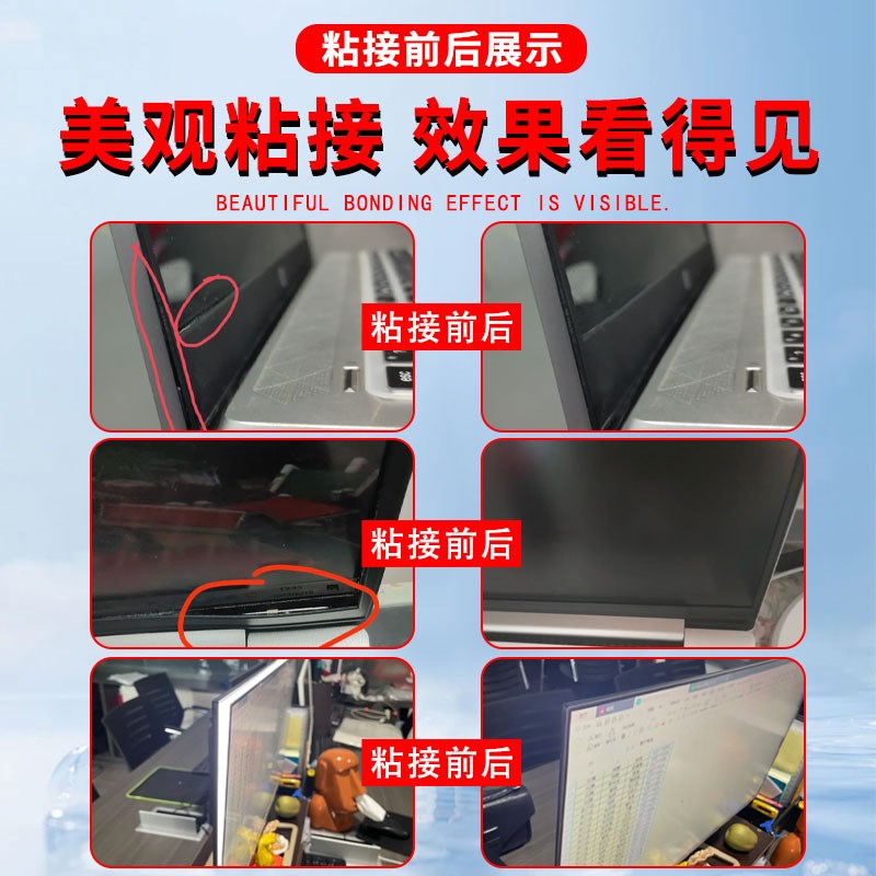显示屏修复胶水边框密封粘显示器修复屏幕胶强力结构液晶电视屏幕