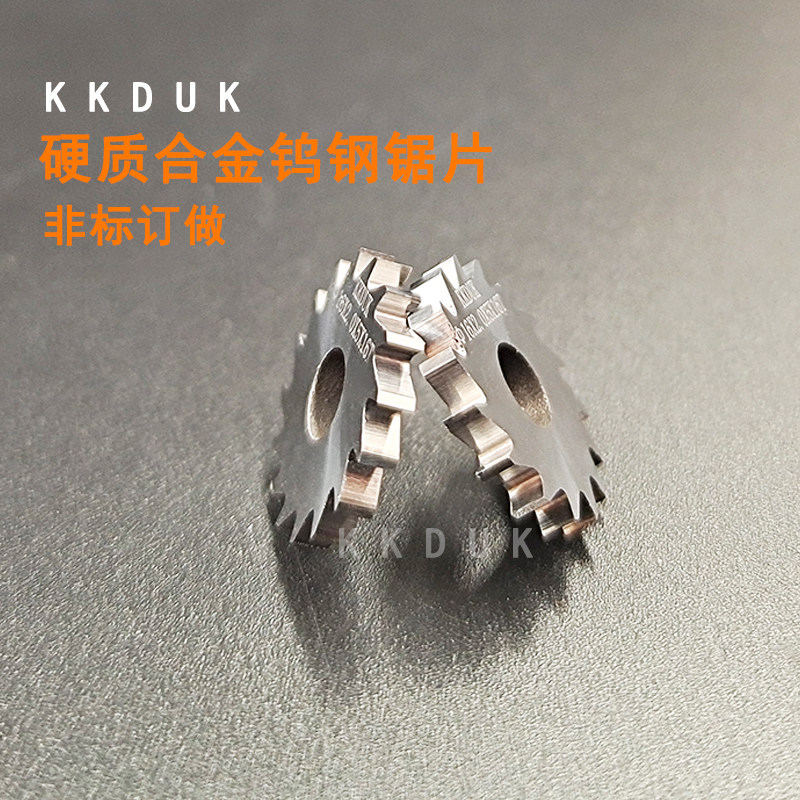 KKDUK钨钢锯片铣刀 硬质合金锯片外径D13 D16 厚0.2-5.0 间隔0.1