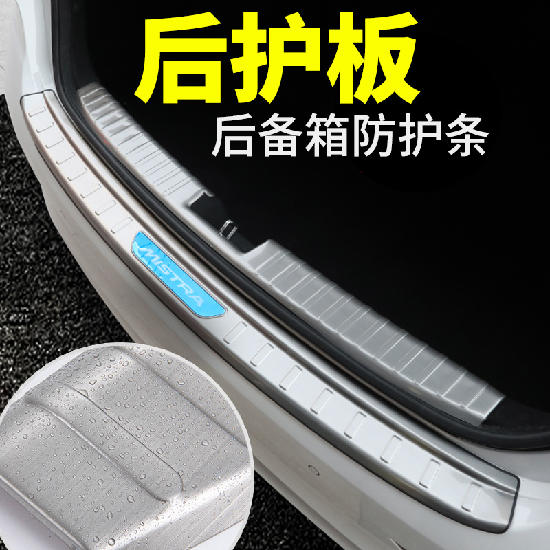 23款别克GL8 ES陆尊装饰配件25S/28T门槛条后备箱后护板汽车用品