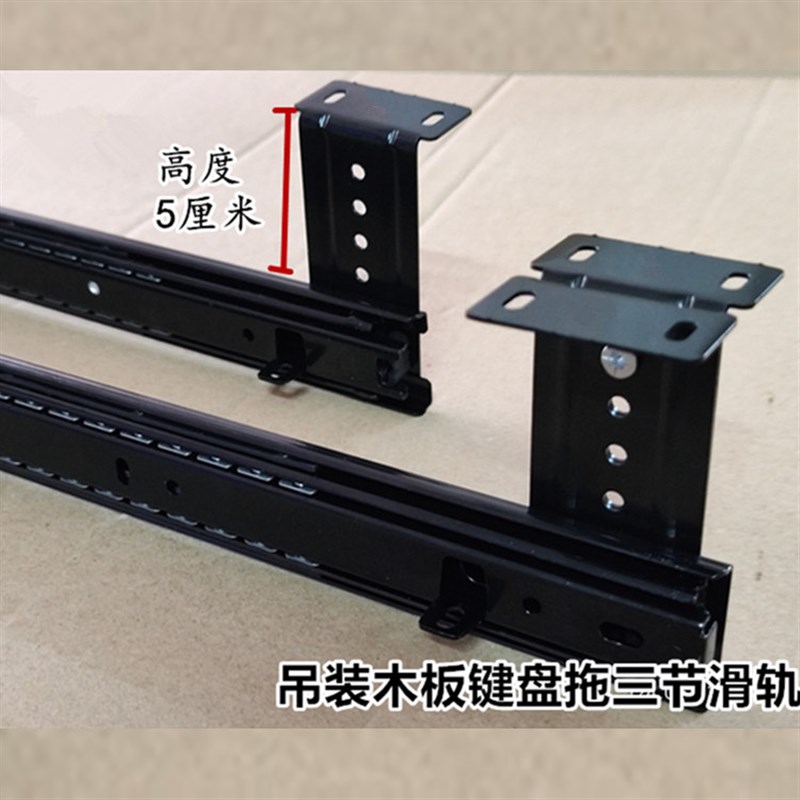 吊装轨道带耳三节轨吊装抽屉滑道吊装键盘拖滑轨悬挂吊挂导轨五金