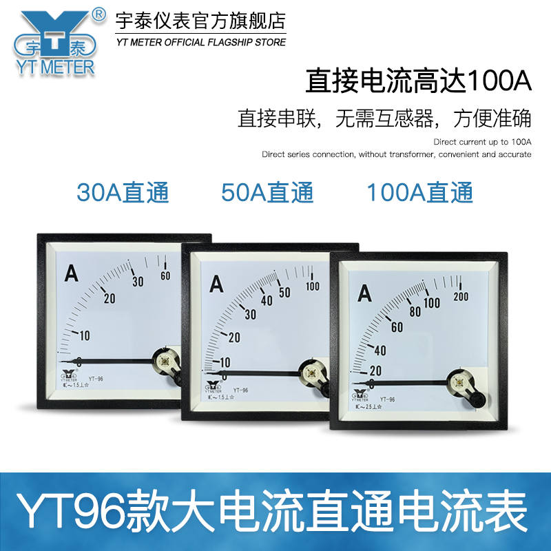 CP96交流电流表指针仪表30a 50/5A 直通100a sq96 51t666 yt96