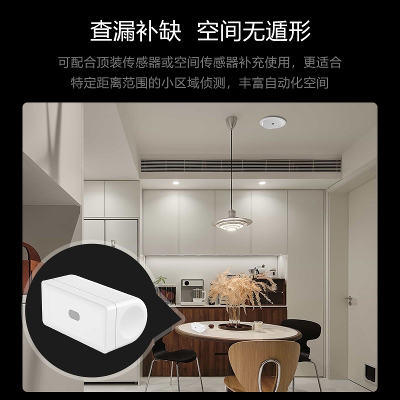 子擎电池版传感器loong人体存在感应遥控开关已接入米家全屋智能