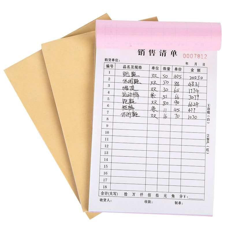 约汉纸品单据订制送货单两联定做收据二联三联四销售销货清单定制
