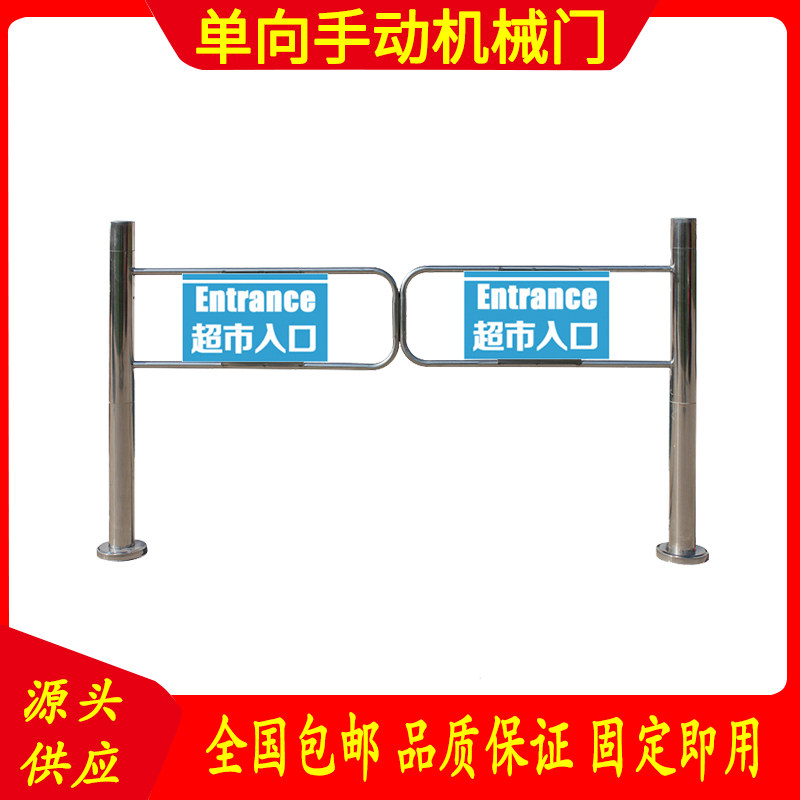晟南超市单向门不锈钢进出口器出入口门手动机械门只进不出摆闸门