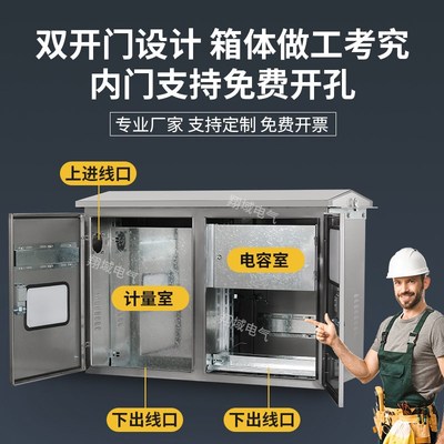 JP柜综合配电柜不锈钢户外变压器计量箱智能无功补偿电容柜农网柜