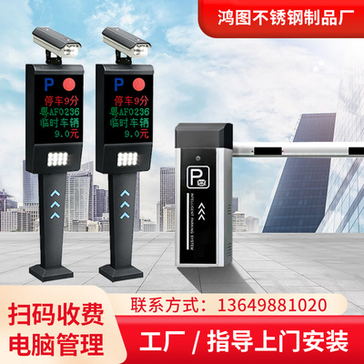 云平台车牌识别一体机小区停车场无人值守收费门禁系统道闸挡车杆