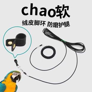 新款 绒皮鹦鹉脚环牵引绳放飞绳虎皮牡丹玄凤专用弹力绳子遛鸟绳子