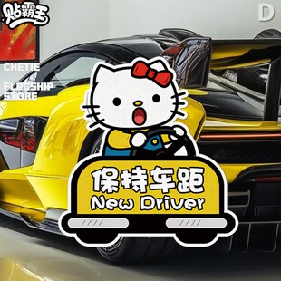 凯蒂猫kt卡通创意表情小汽车保持车距汽车摩托油箱反光装饰贴