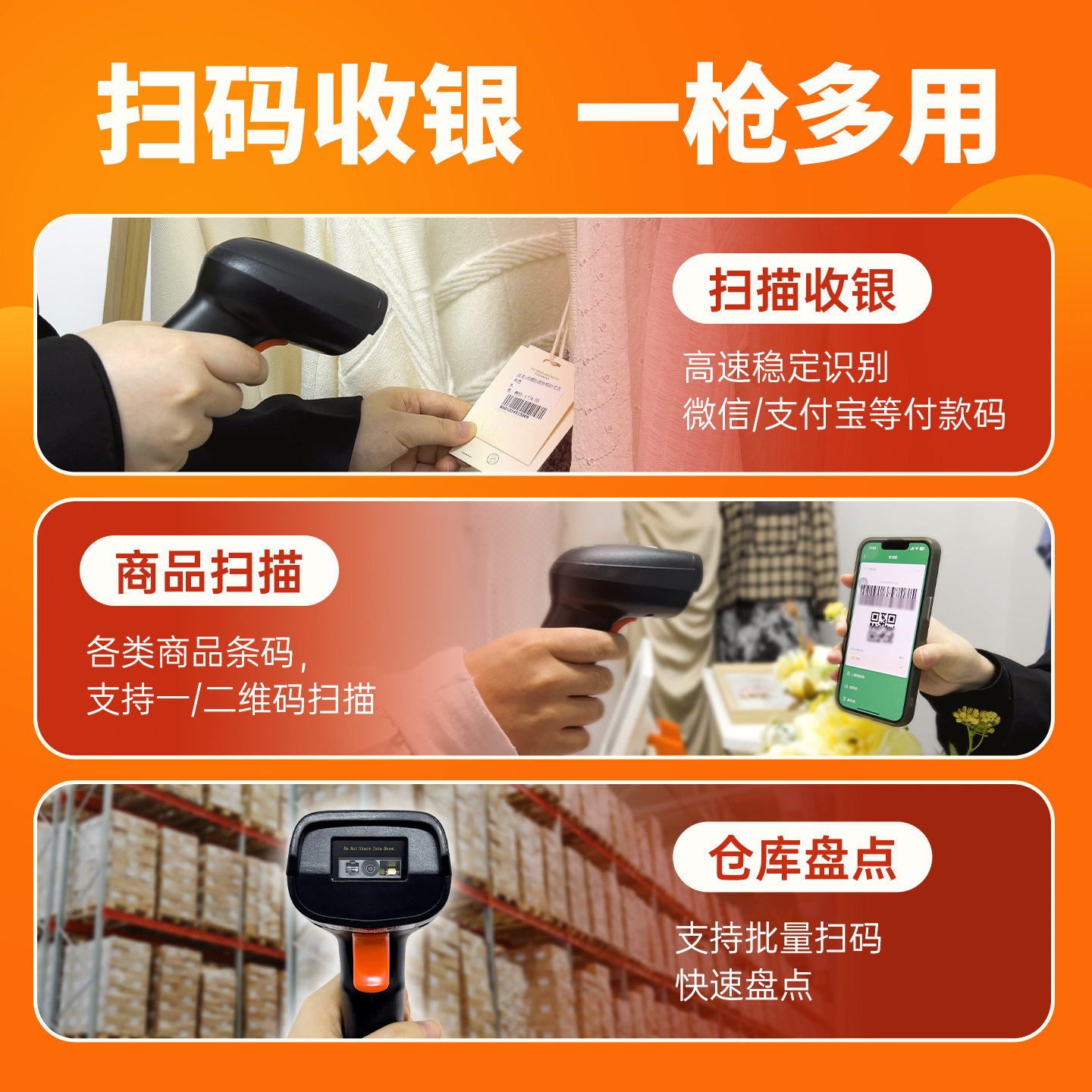 秦丝扫码枪无线激光快递单扫描器