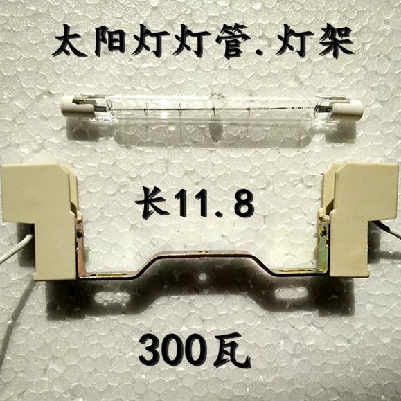 架50全铝碘钨通用300灯架灯架太阳夹式灯管0耐高温 w 卤钨W灯罩