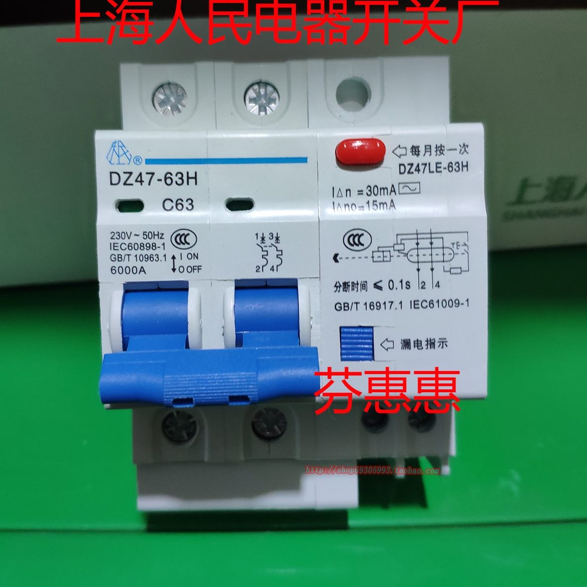 2P32电电器V漏电开关家用开关A保护器厂上海 民22063A两相A人40总