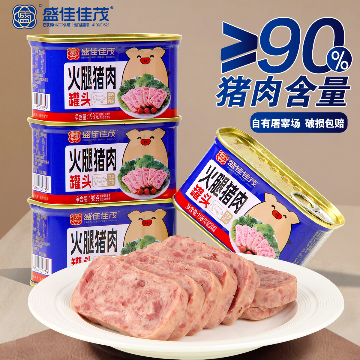 盛佳佳茂午餐肉罐头三明治专用即食火腿午餐肉泡面火锅肉罐头早餐,粮油调味/速食/干货/烘焙,肉制品/肉类罐头,淘宝优惠券,粉丝福利购,淘宝优惠卷