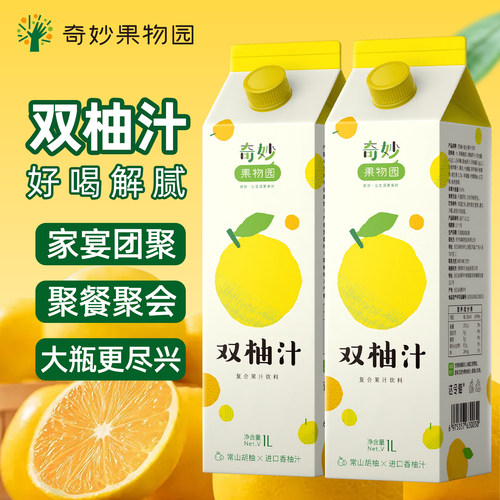 大瓶双柚汁果汁饮料1L装