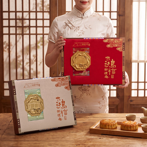 2026新款中秋节月饼包装盒10粒装